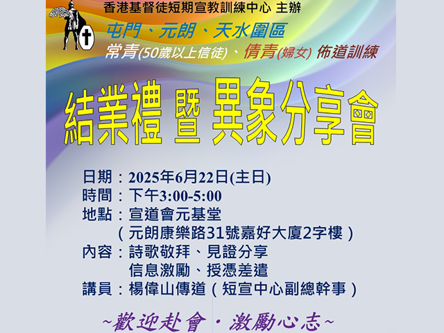 2026屯元天常倩青結業禮