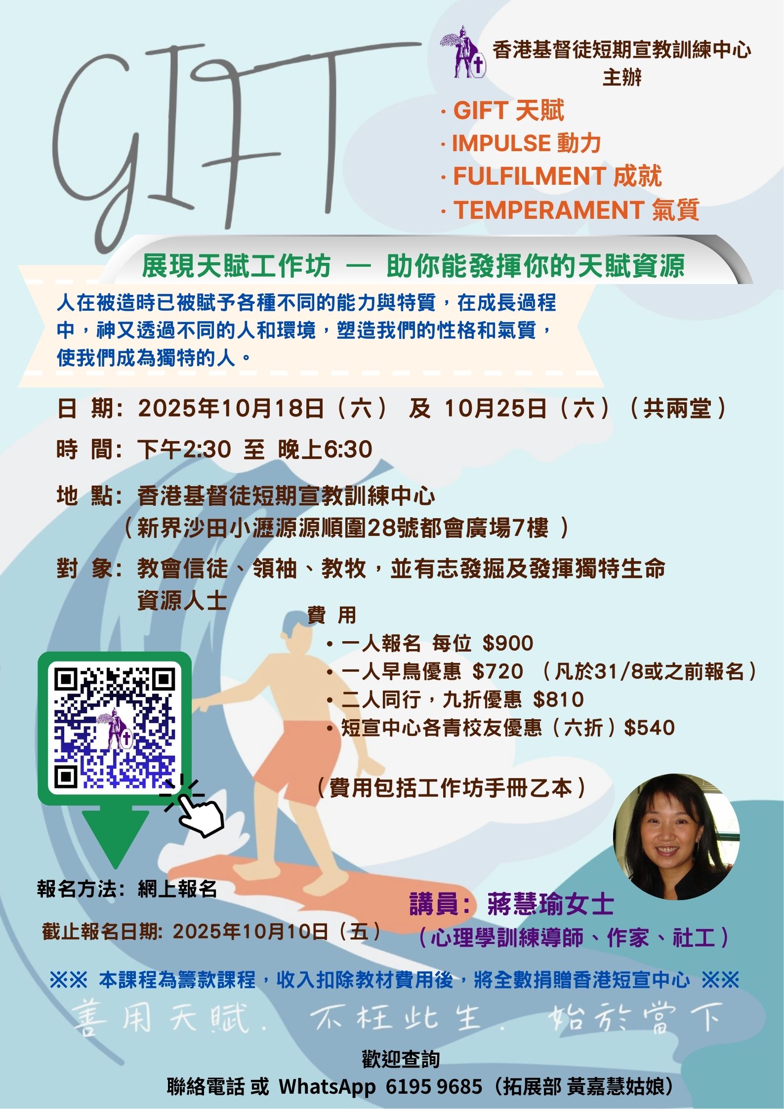 Gift 展現天賦工作坊