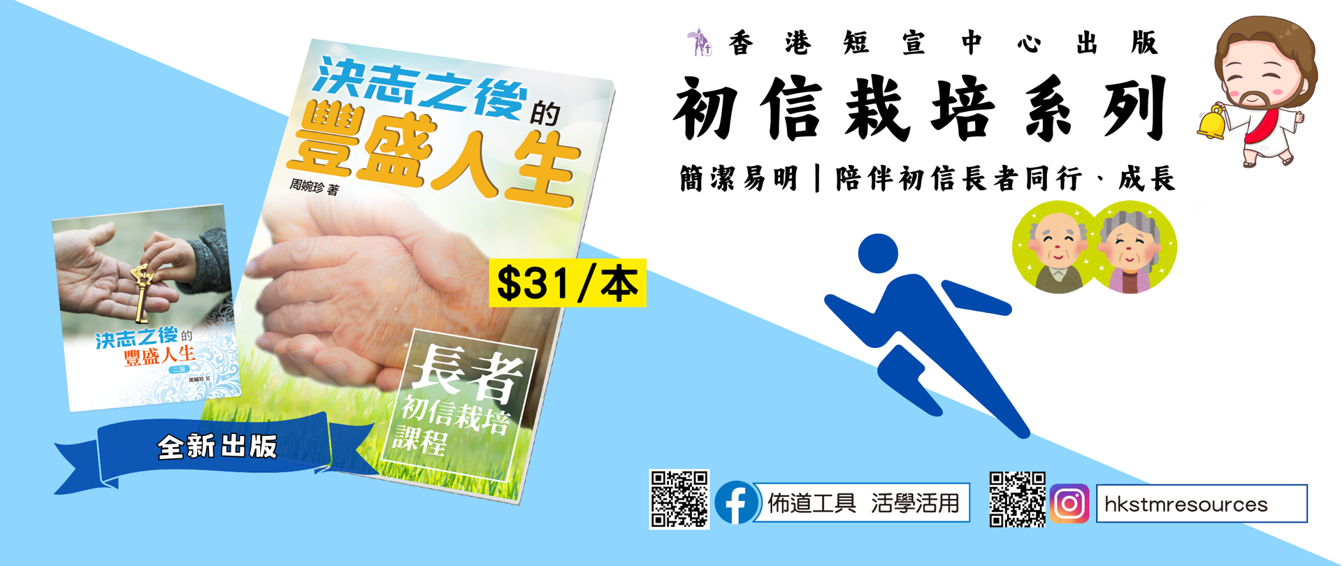 長者栽培書_豐盛人生