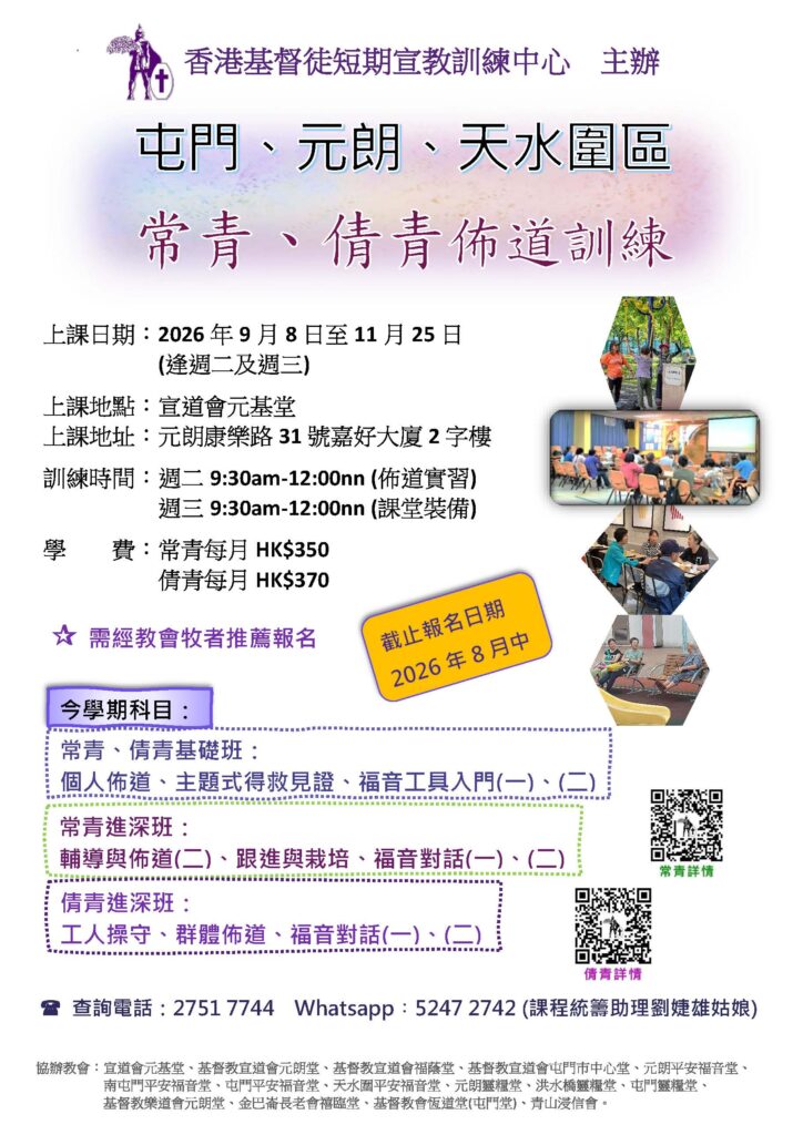 2026.9-11 屯元天區常倩青宣傳單張