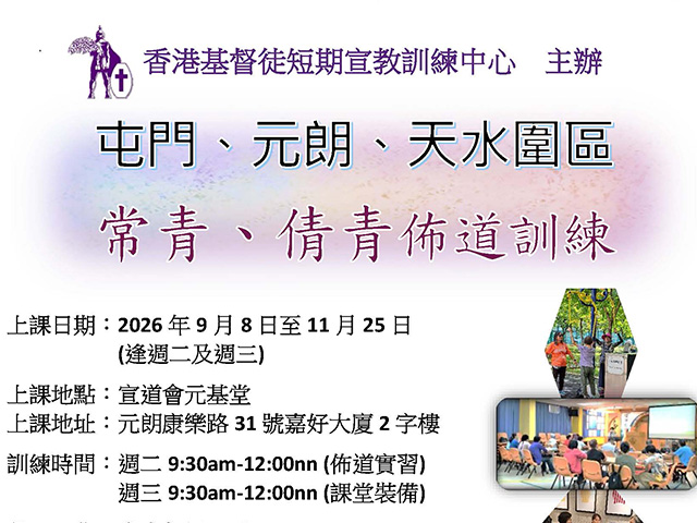 2026_屯元天常倩青訓練