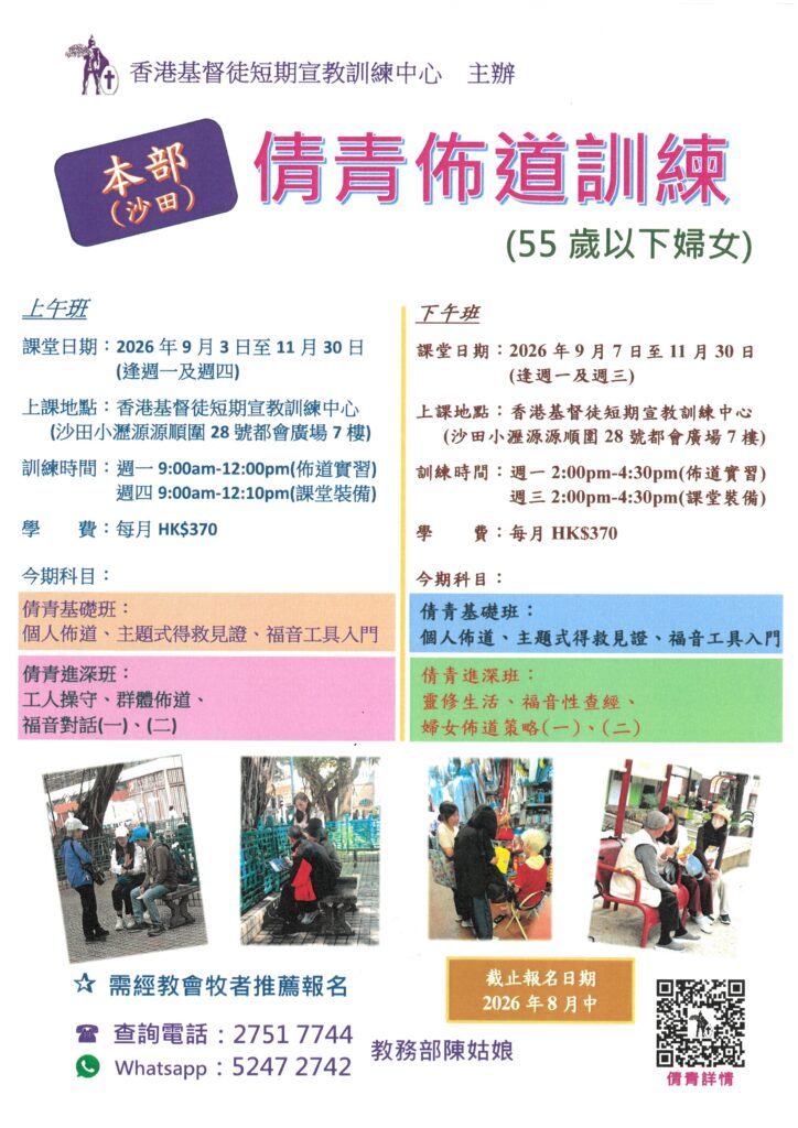 2026.9-11沙田區倩青宣傳單張