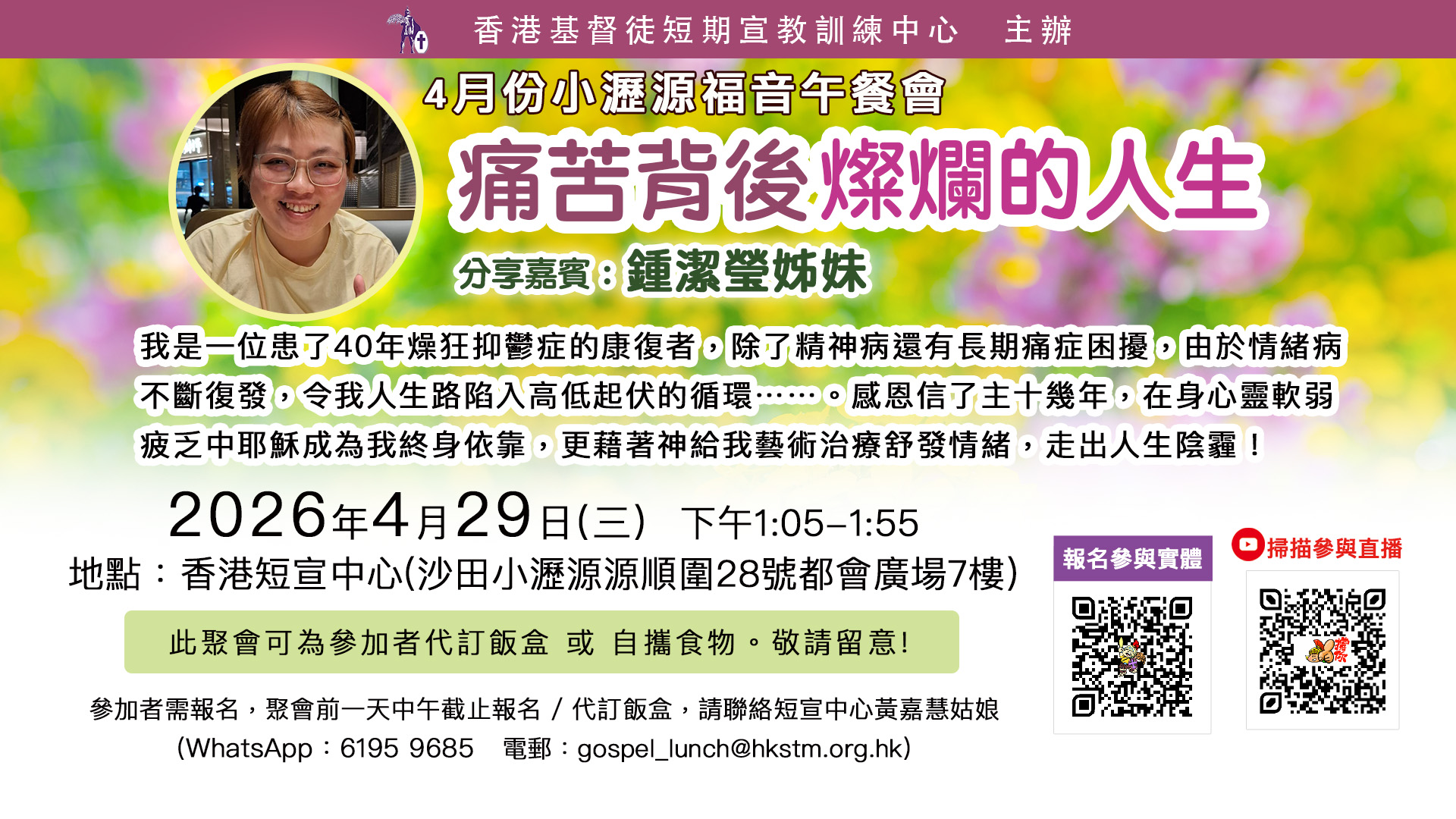 痛苦背後燦爛的人生鍾潔瑩